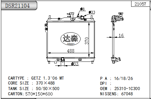 DSR21104