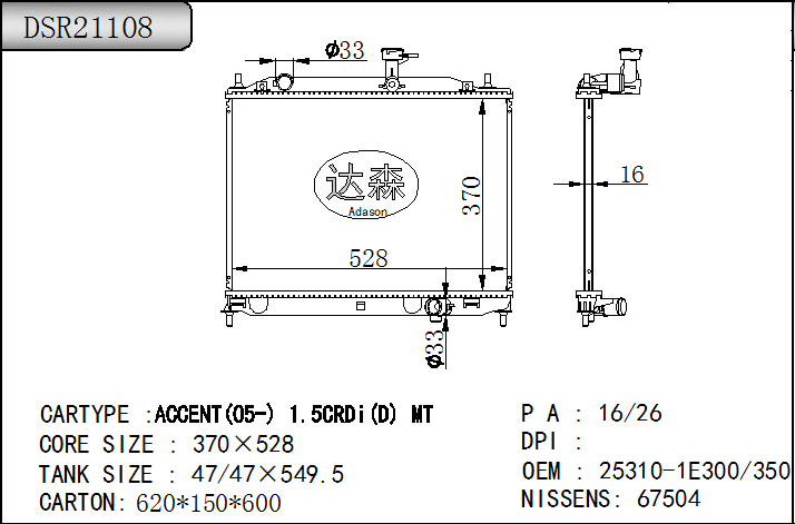 DSR21108