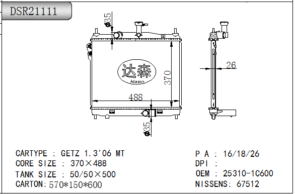 DSR21111