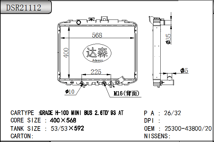 DSR21112