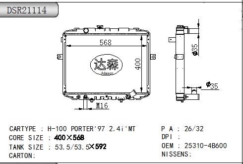 DSR21114