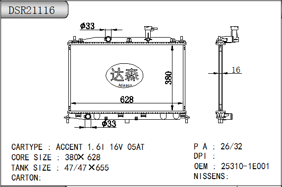 DSR21116