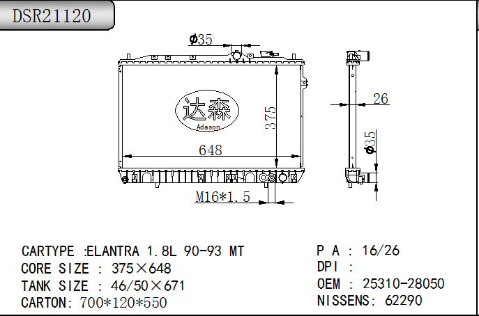 DSR21120