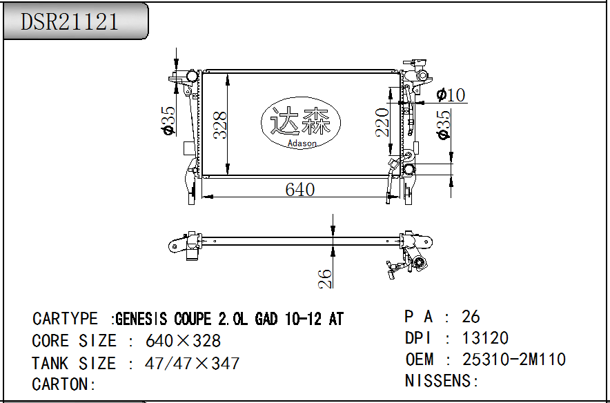 DSR21121