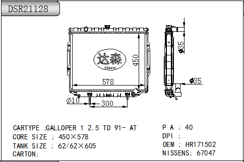 DSR21128