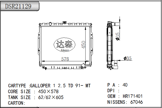 DSR21129