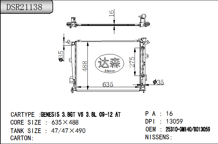 DSR21138