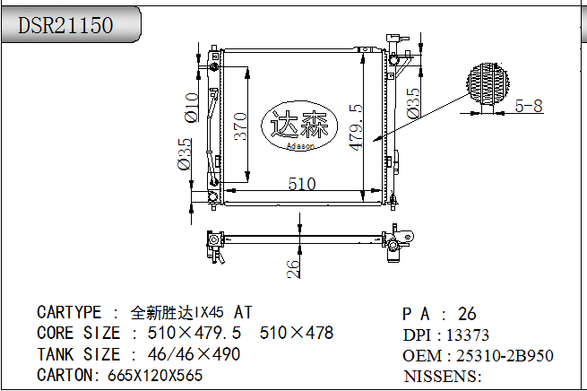 DSR21150