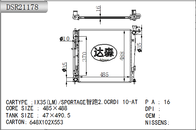 DSR21178
