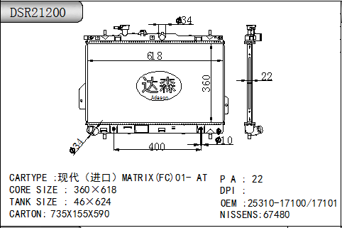 DSR21200