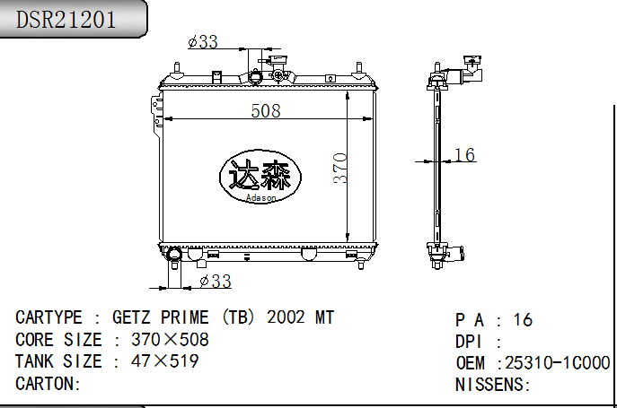 DSR21201