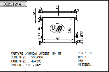 DSR21204