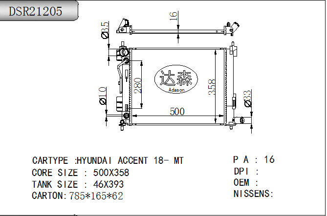 DSR21205