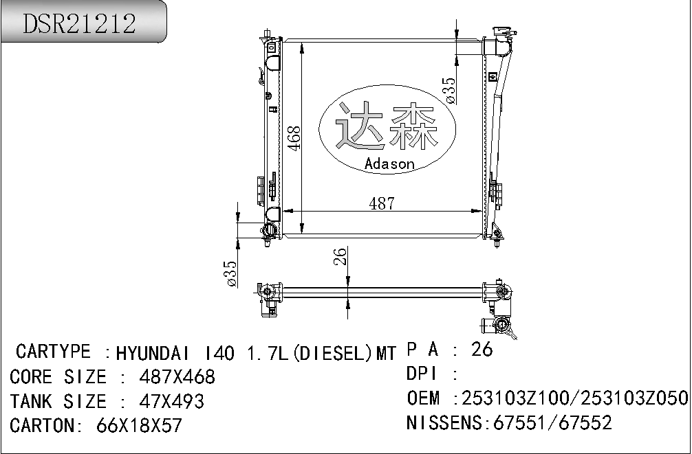 DSR21212