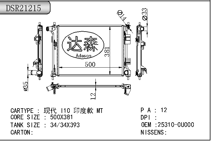 DSR21215