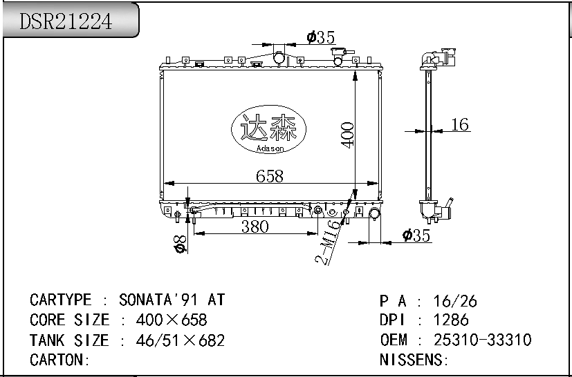 DSR21224