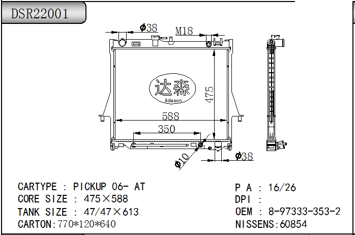 DSR22001
