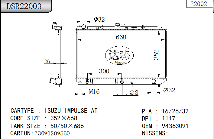 DSR22003