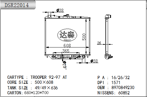 DSR22014
