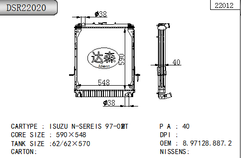 DSR22020