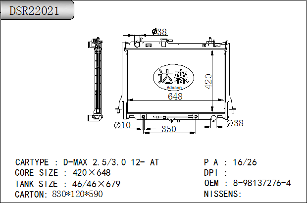 DSR22021