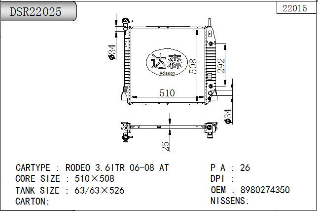 DSR22025