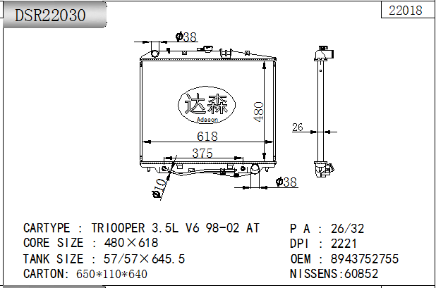 DSR22030