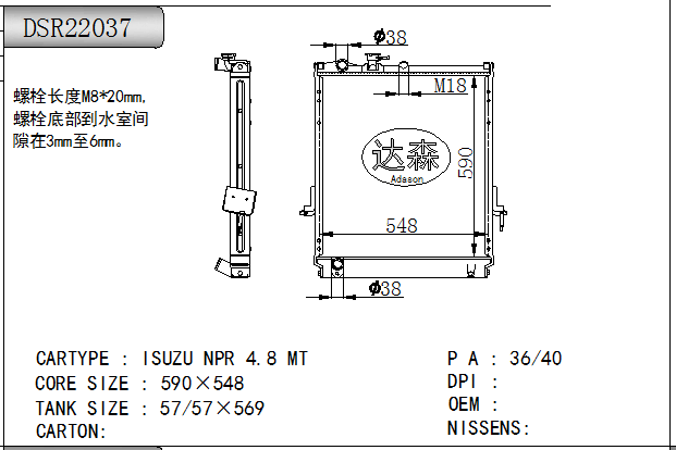DSR22037