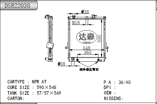 DSR22038
