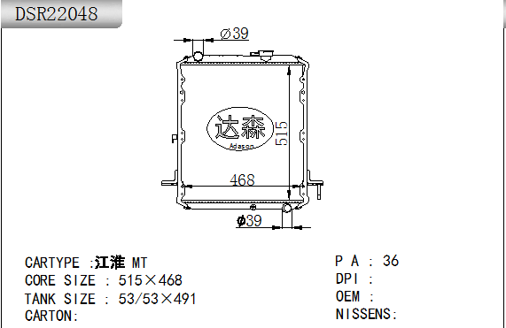DSR22048