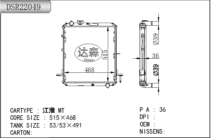 DSR22049