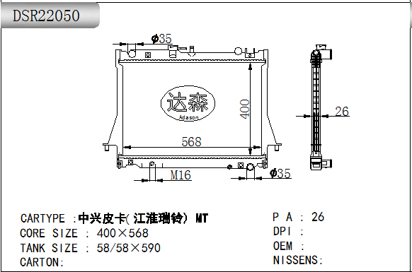 DSR22050