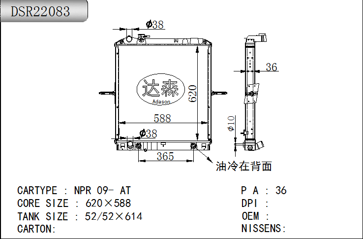 DSR22083