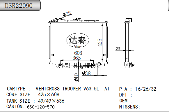 DSR22090