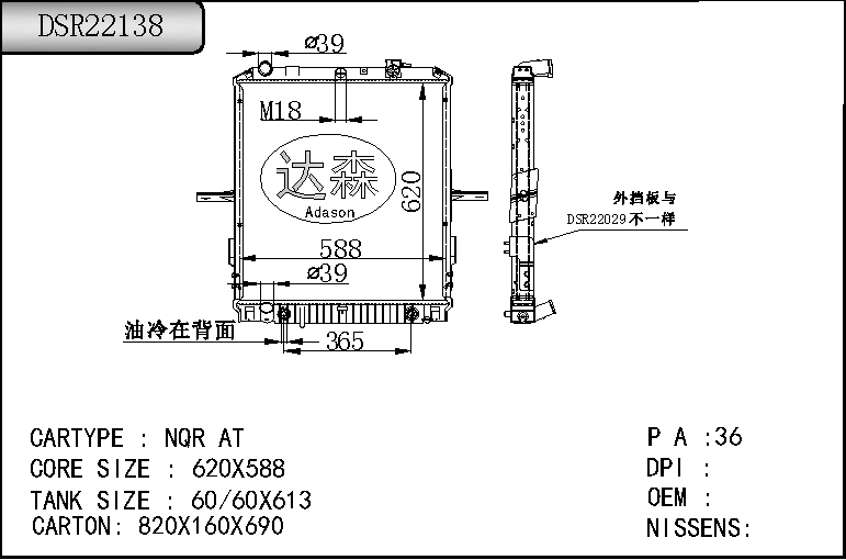 DSR22138