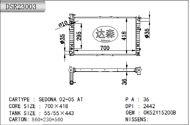DSR23003