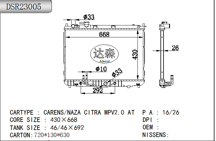 DSR23005