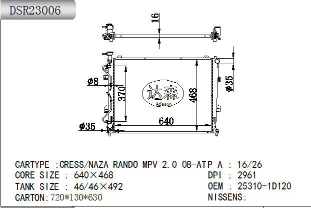 DSR23006