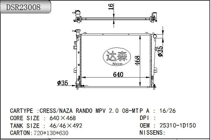 DSR23008
