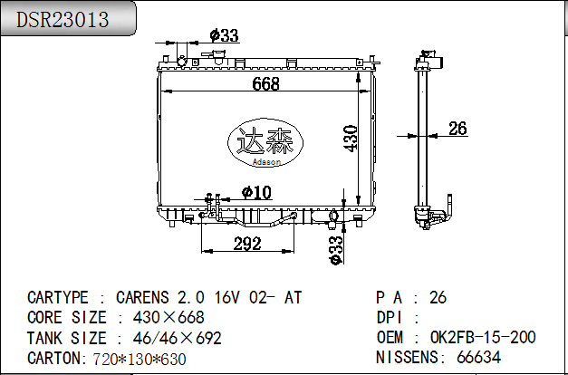 DSR23013