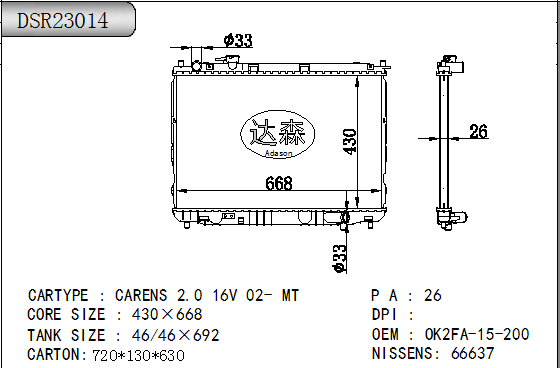 DSR23014