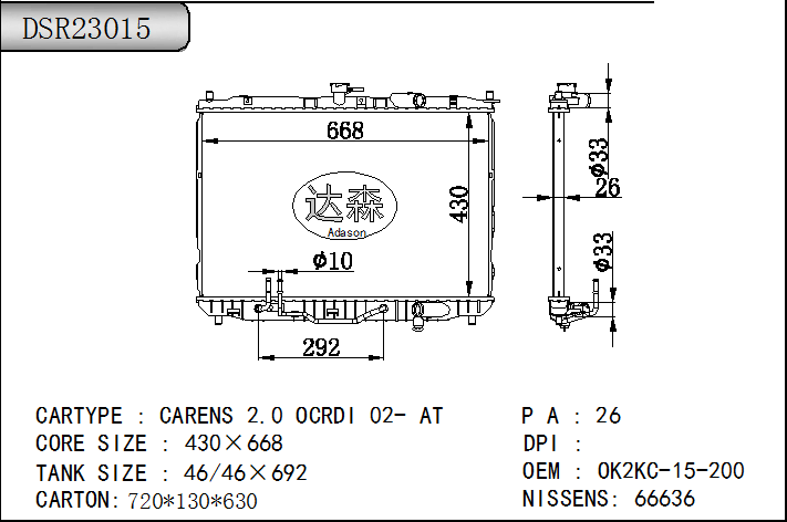 DSR23015