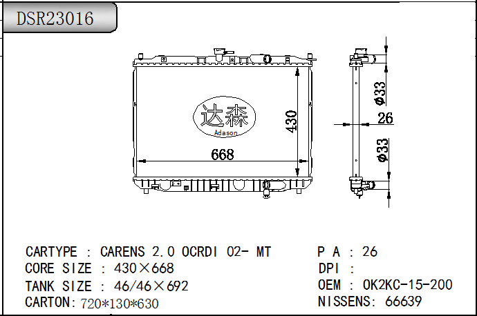 DSR23016