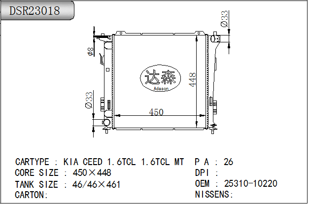 DSR23018