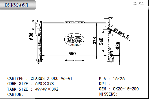 DSR23021
