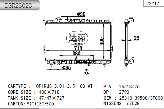 DSR23023