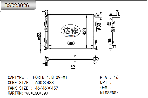 DSR23026