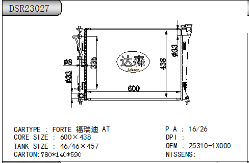 DSR23027