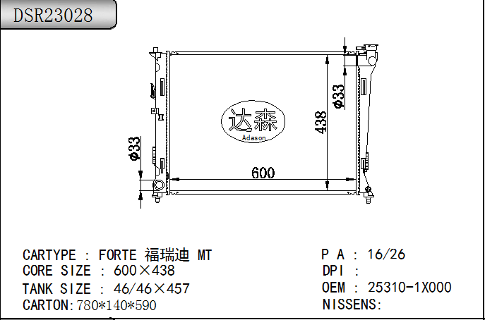 DSR23028
