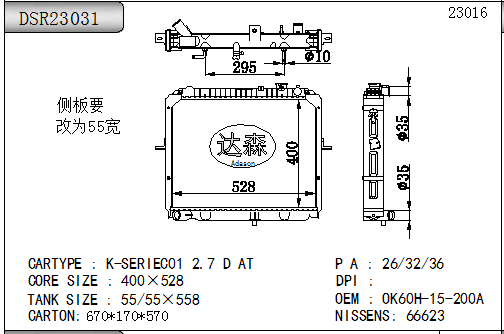DSR23031